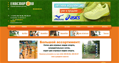 Desktop Screenshot of ekasport.ru